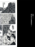 火凤燎原漫画第387回