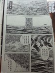 火凤燎原漫画第388回