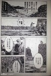 火凤燎原漫画第389回