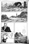 火凤燎原漫画第390回